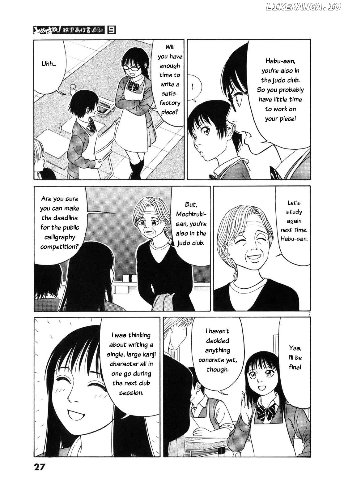 tomehane-manga Chapter 103 page 7 - 