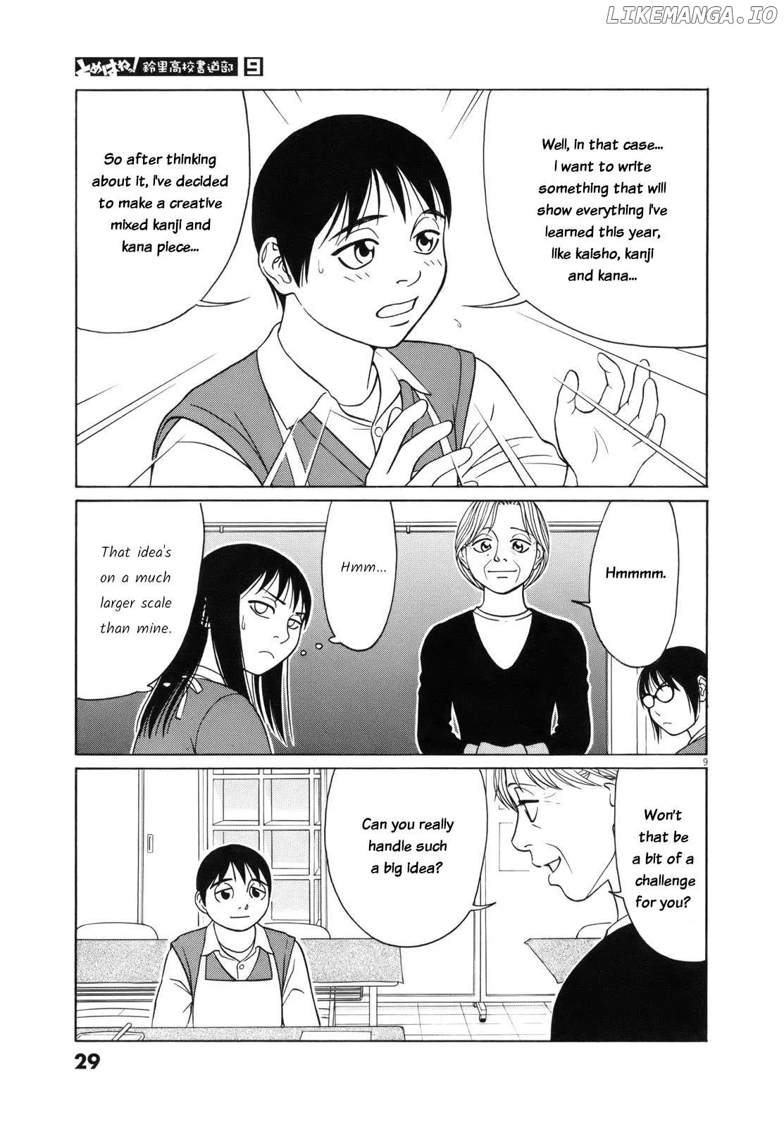 tomehane-manga Chapter 103 page 9 - 
