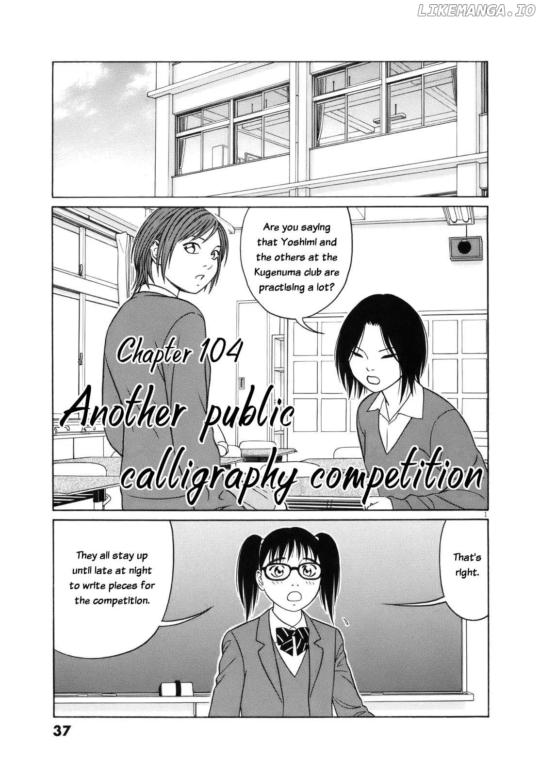 tomehane-manga Chapter 104 page 1 - 