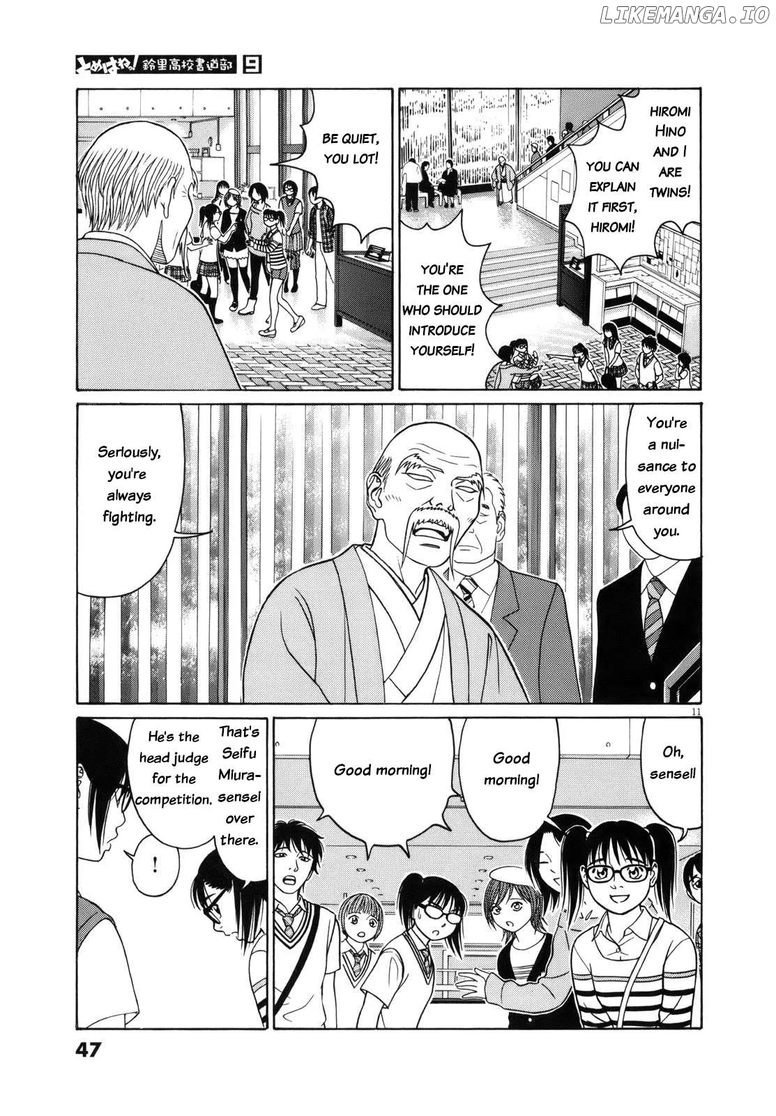 tomehane-manga Chapter 104 page 11 - 