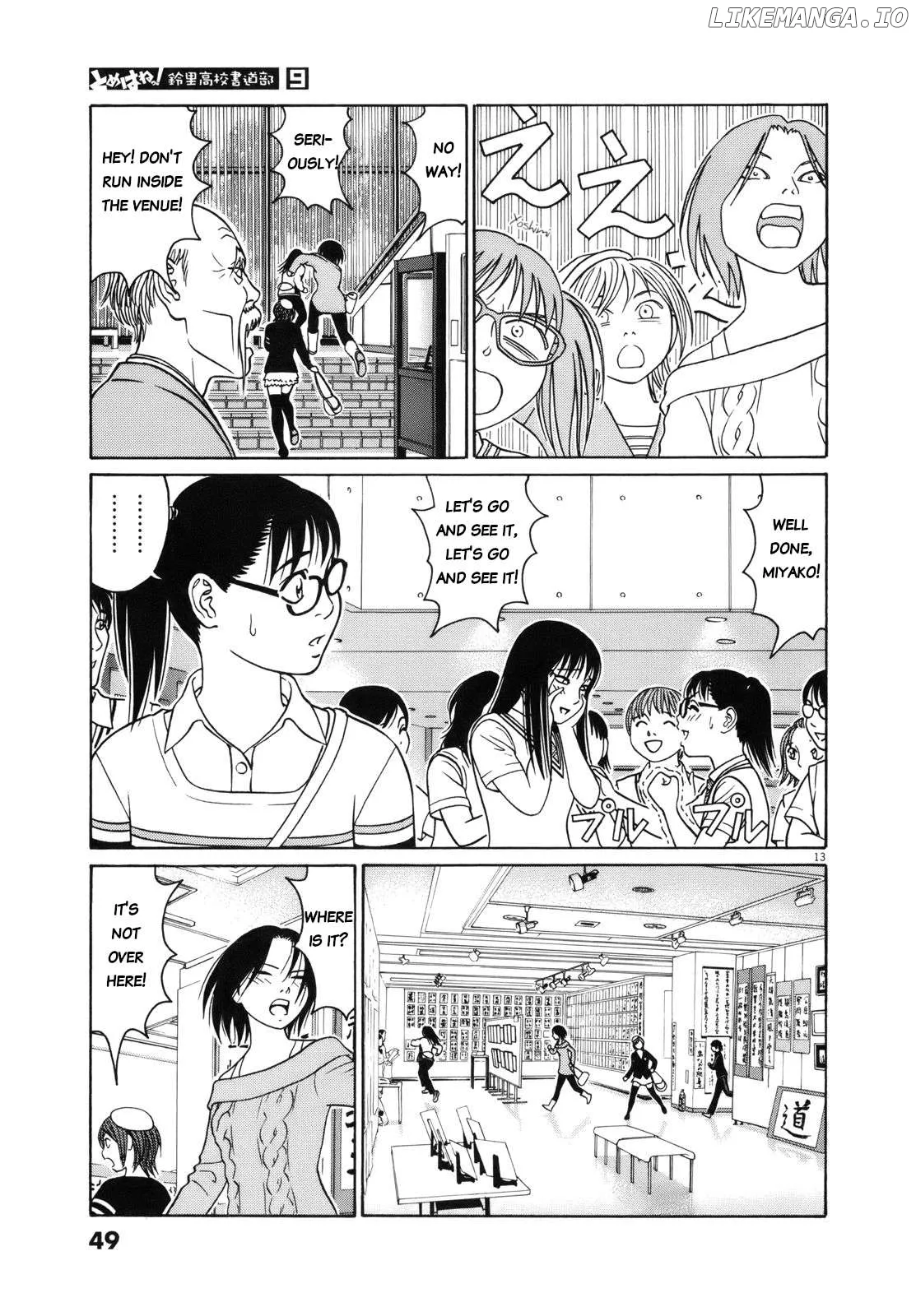 tomehane-manga Chapter 104 page 13 - 