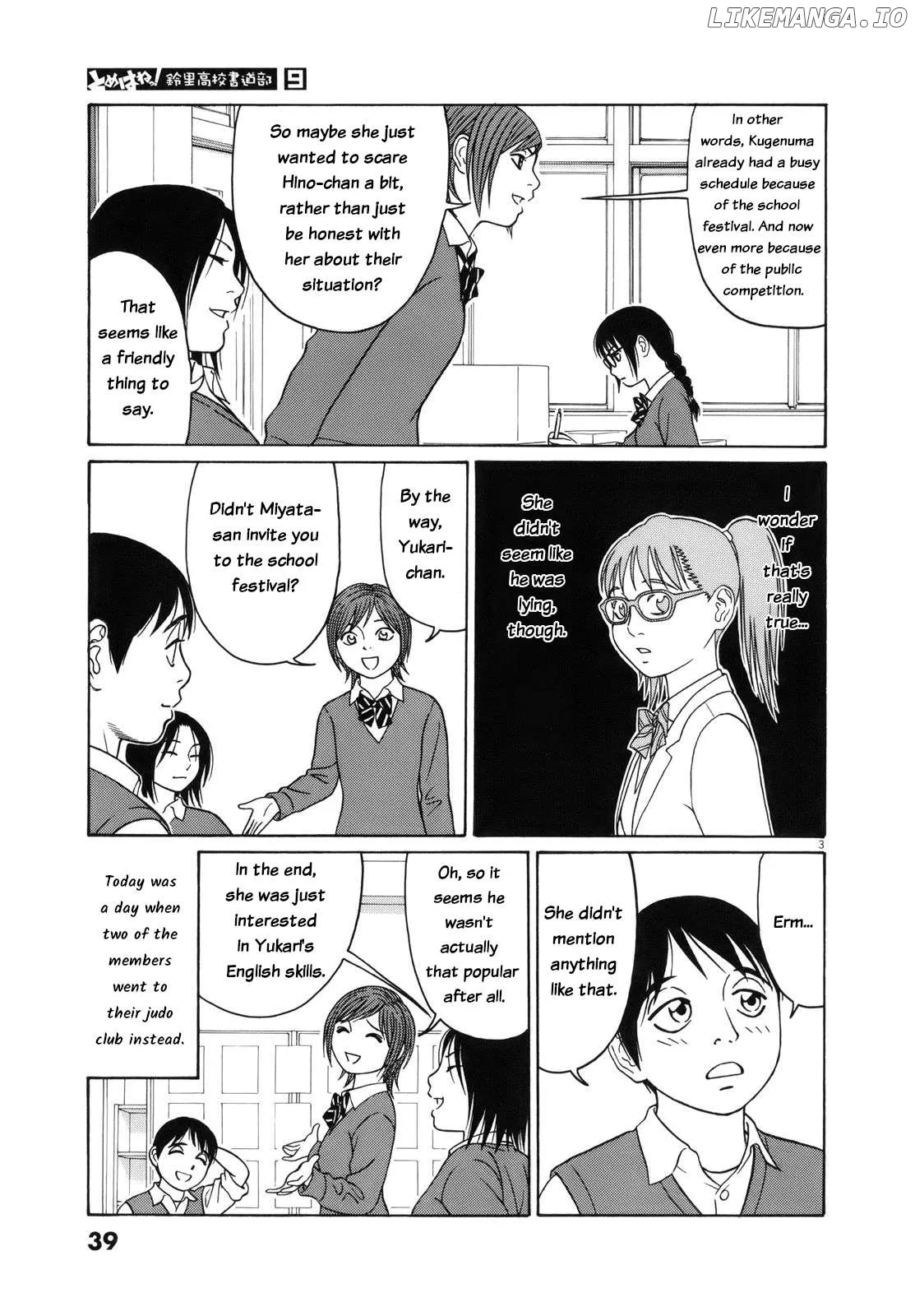 tomehane-manga Chapter 104 page 3 - 