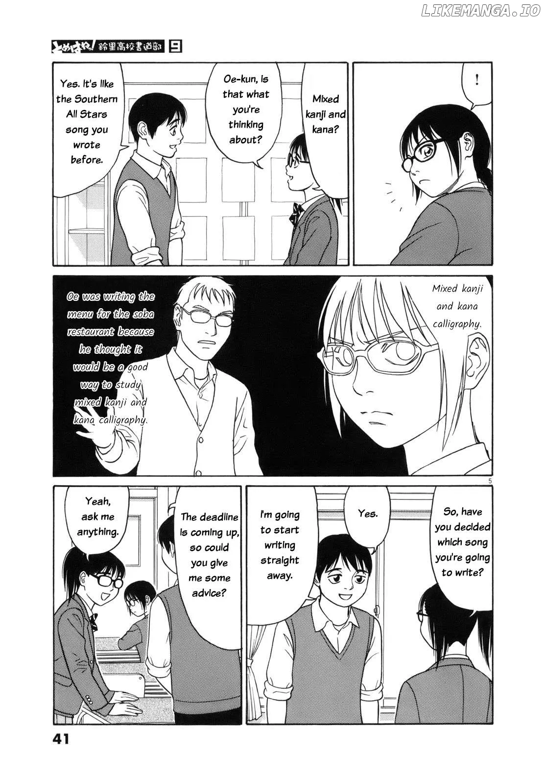 tomehane-manga Chapter 104 page 5 - 