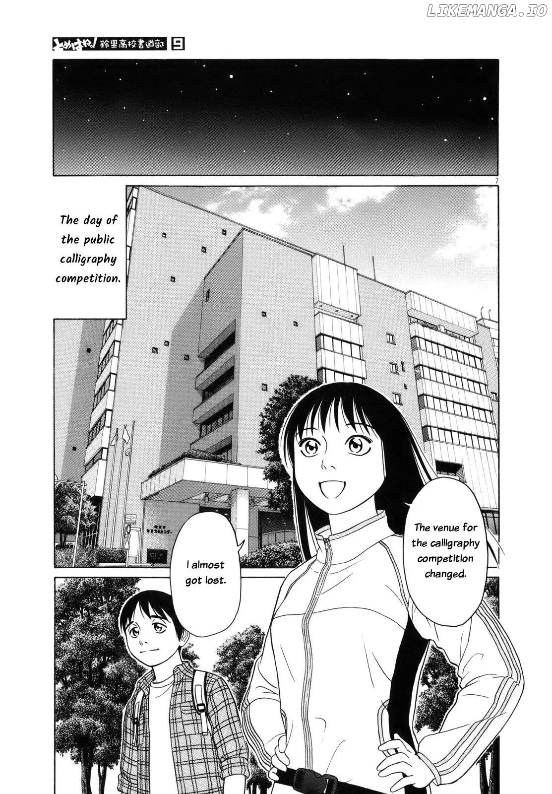 tomehane-manga Chapter 104 page 7 - 