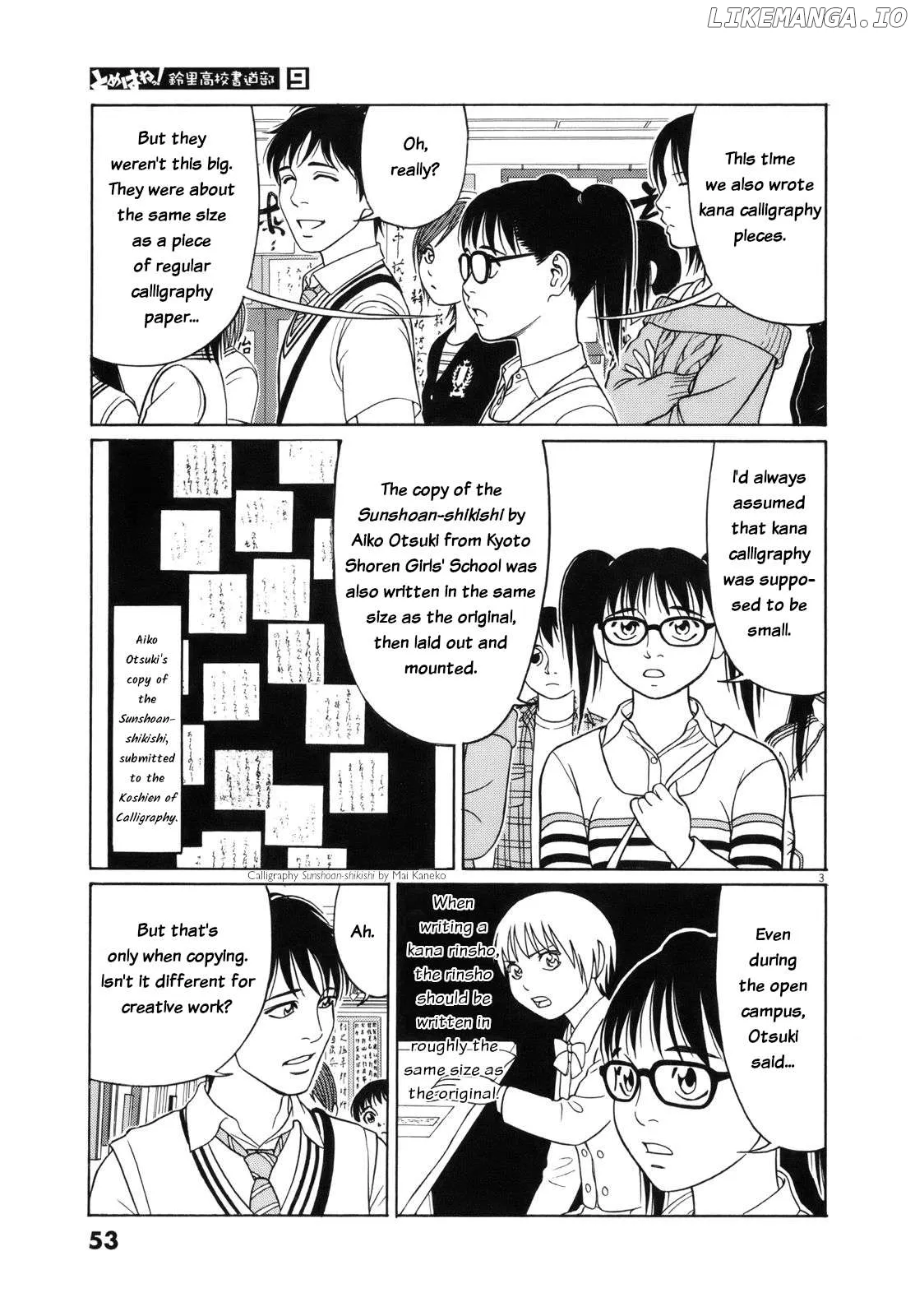 tomehane-manga Chapter 105 page 3 - 