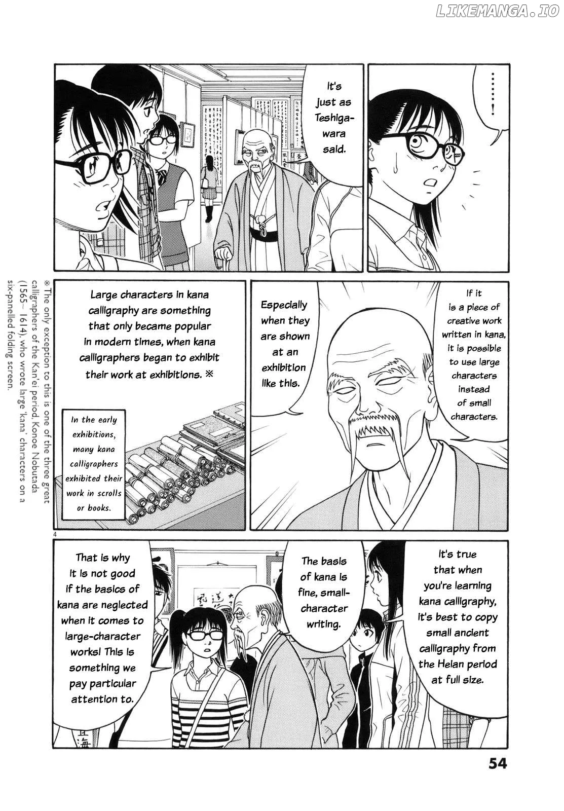 tomehane-manga Chapter 105 page 4 - 