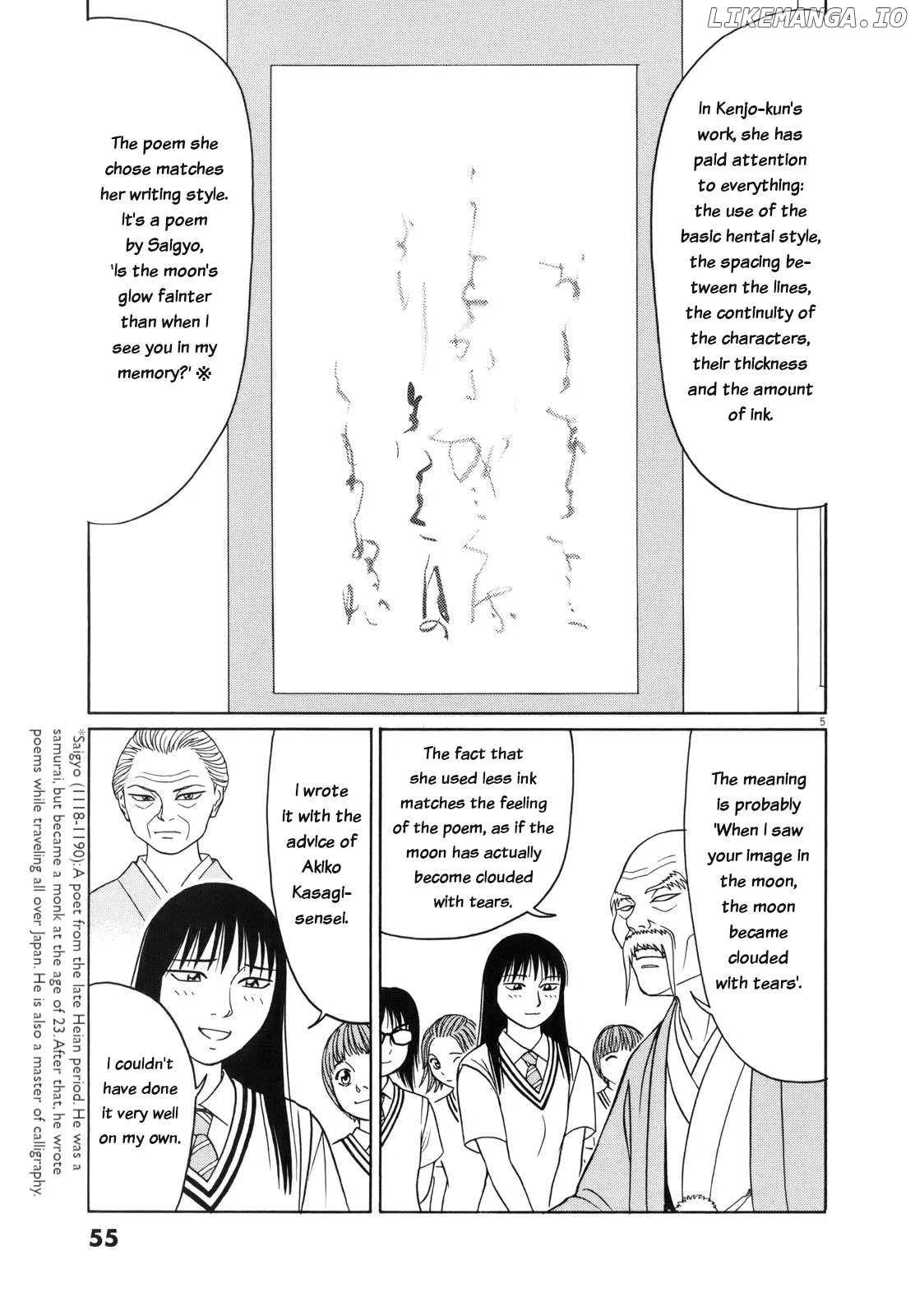 tomehane-manga Chapter 105 page 5 - 