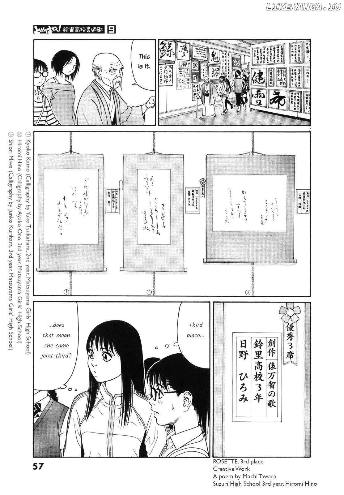 tomehane-manga Chapter 105 page 7 - 