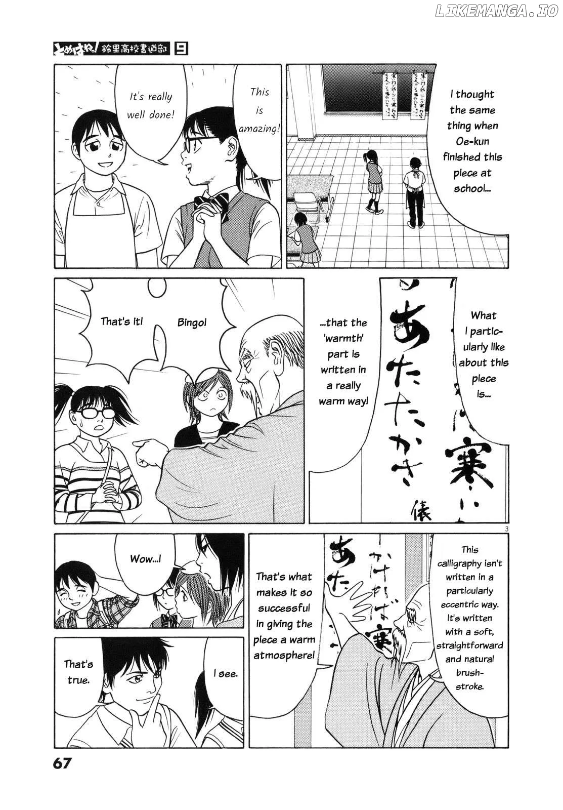 tomehane-manga Chapter 106 page 3 - 