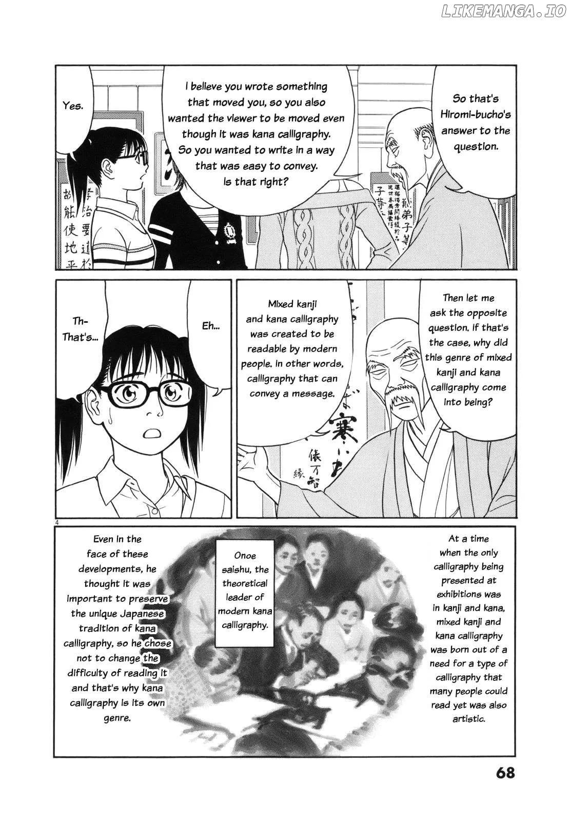 tomehane-manga Chapter 106 page 4 - 