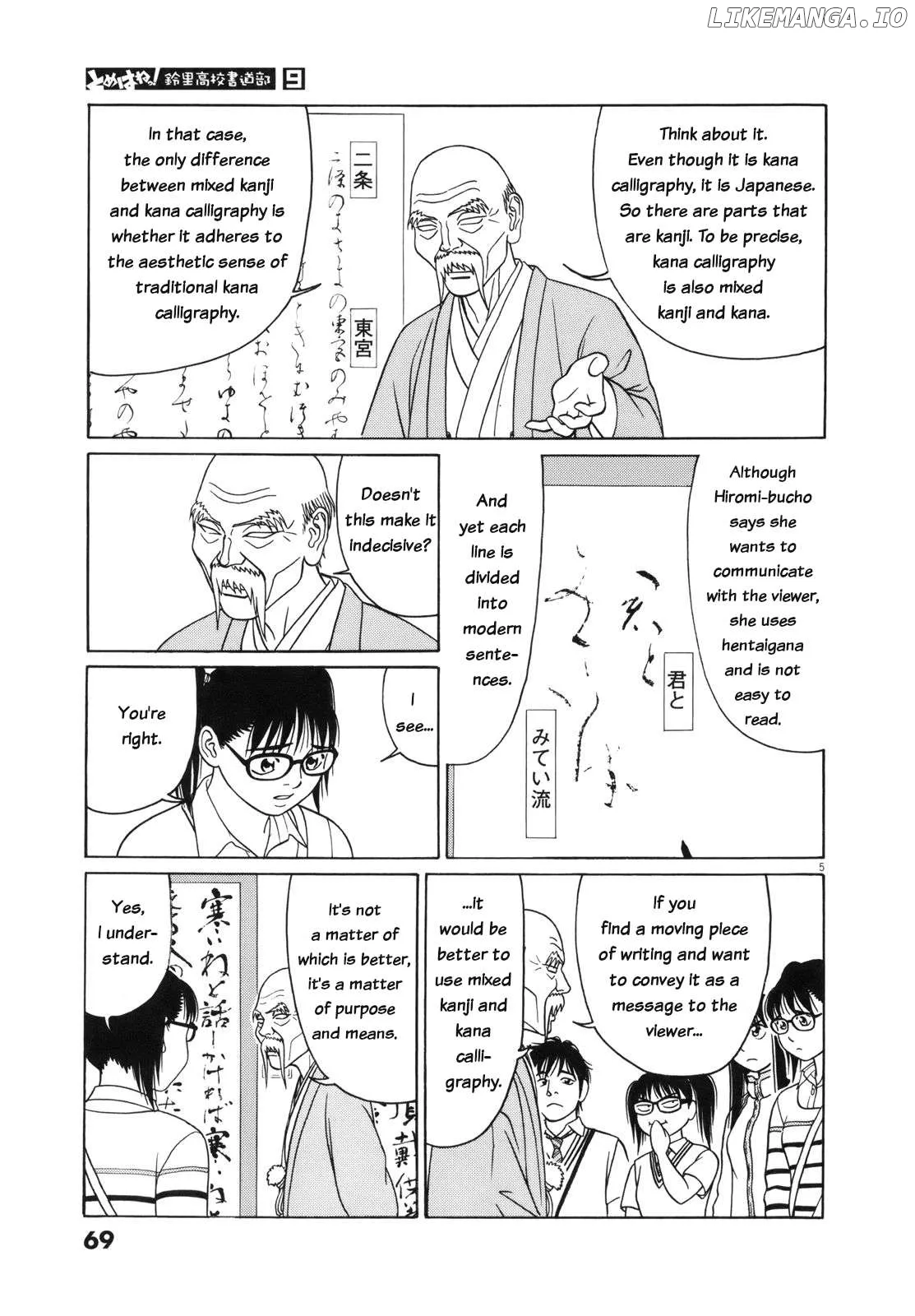 tomehane-manga Chapter 106 page 5 - 