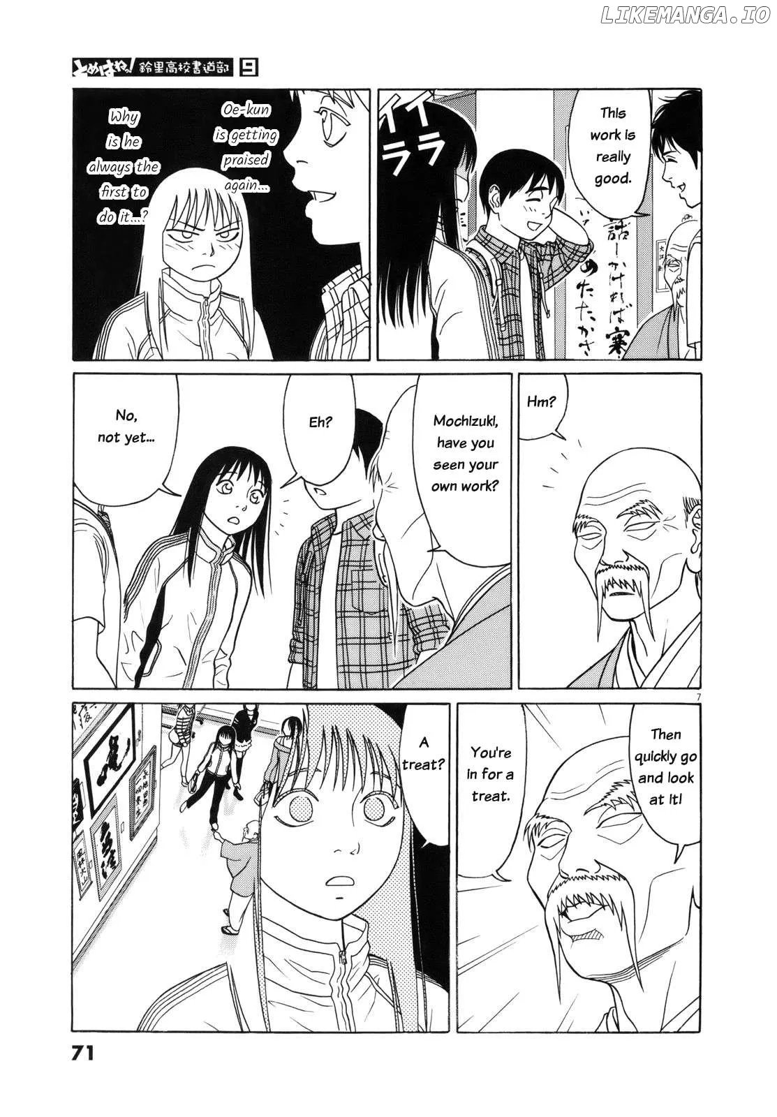 tomehane-manga Chapter 106 page 7 - 