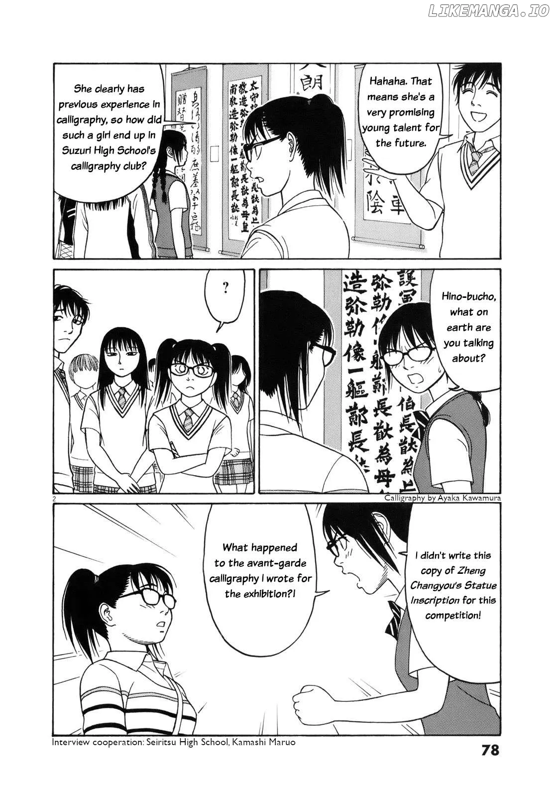 tomehane-manga Chapter 107 page 2 - 