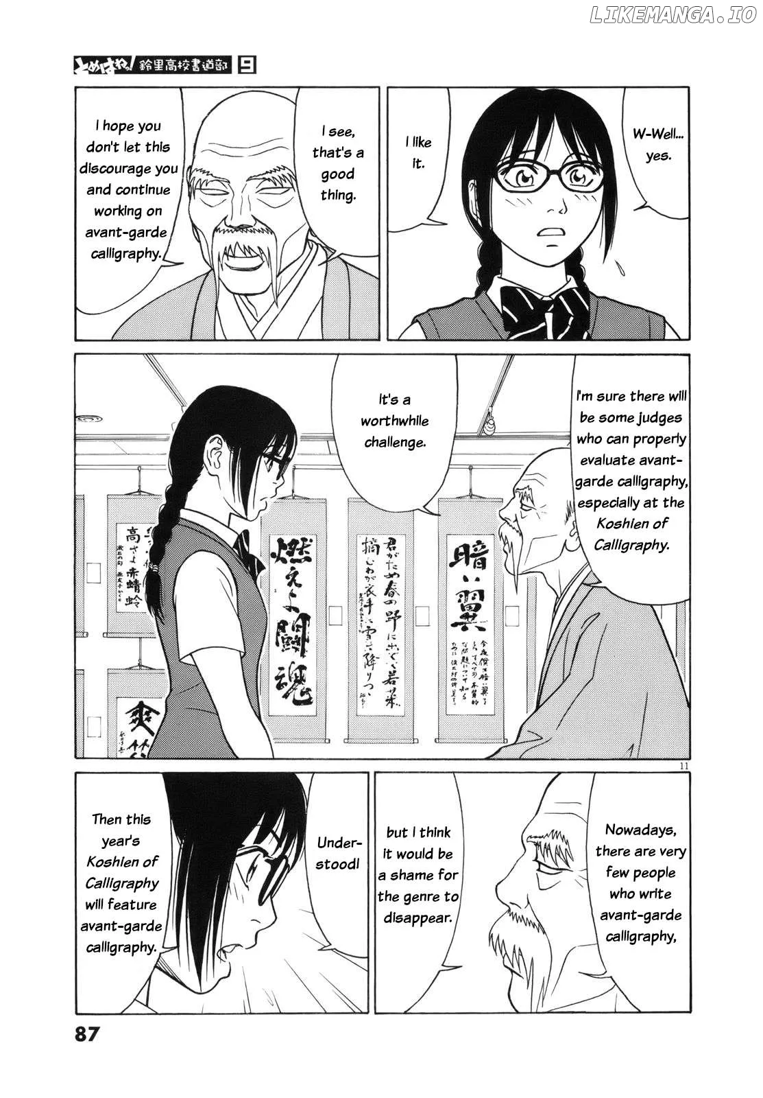 tomehane-manga Chapter 107 page 11 - 