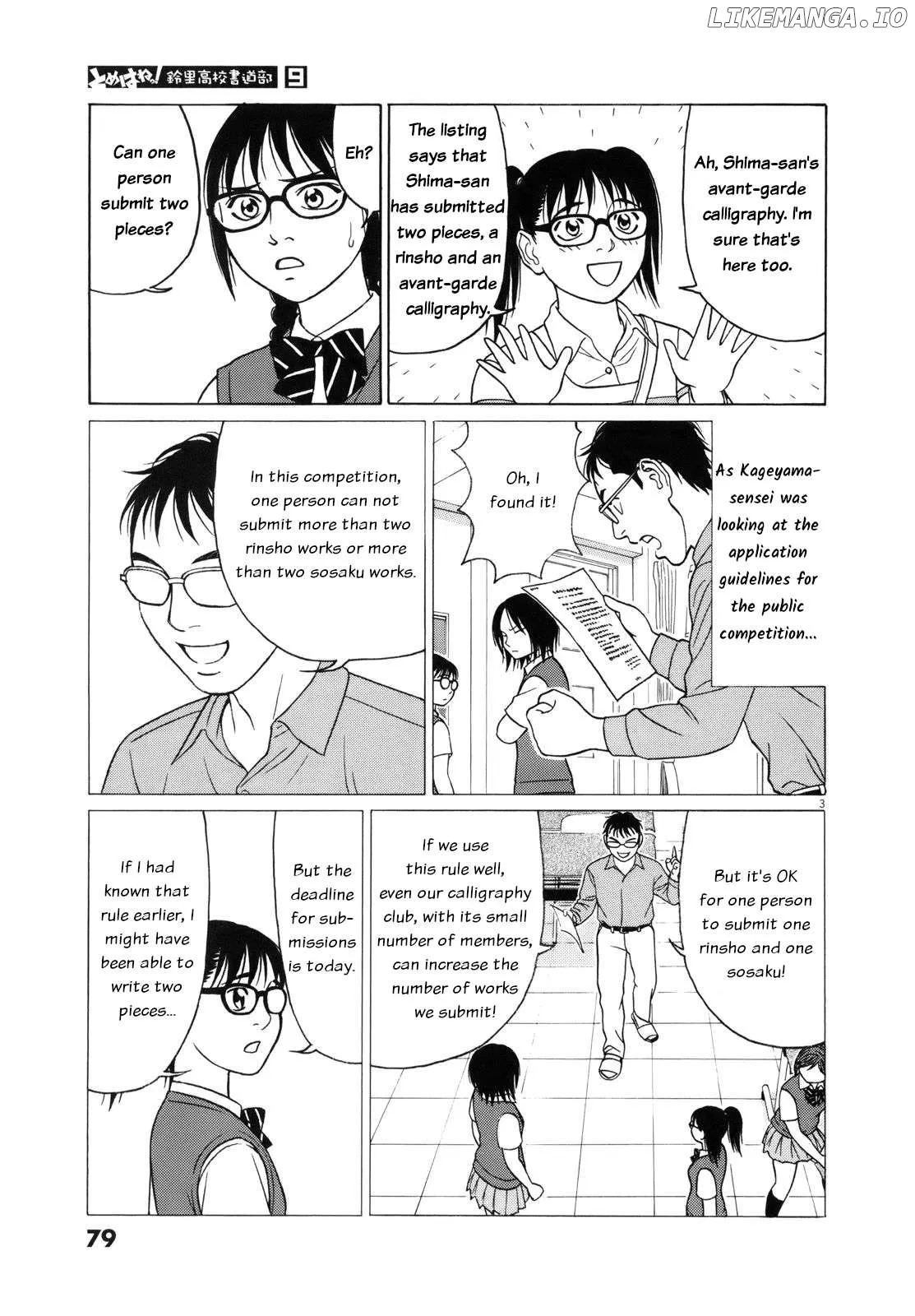 tomehane-manga Chapter 107 page 3 - 