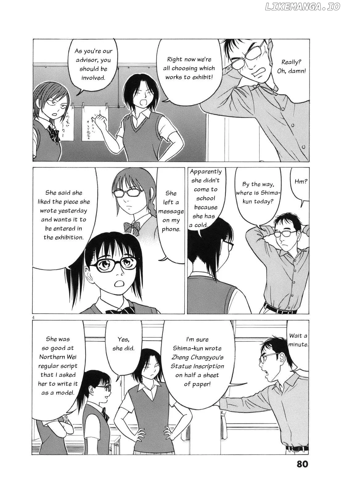 tomehane-manga Chapter 107 page 4 - 