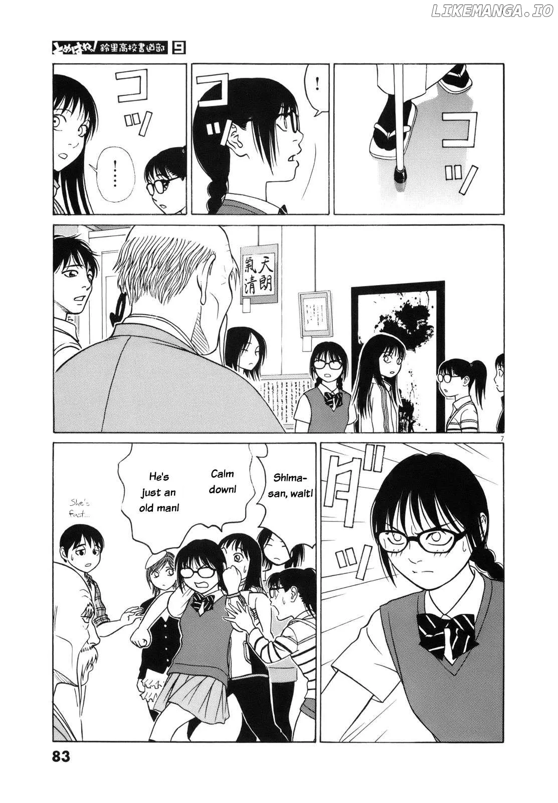 tomehane-manga Chapter 107 page 7 - 