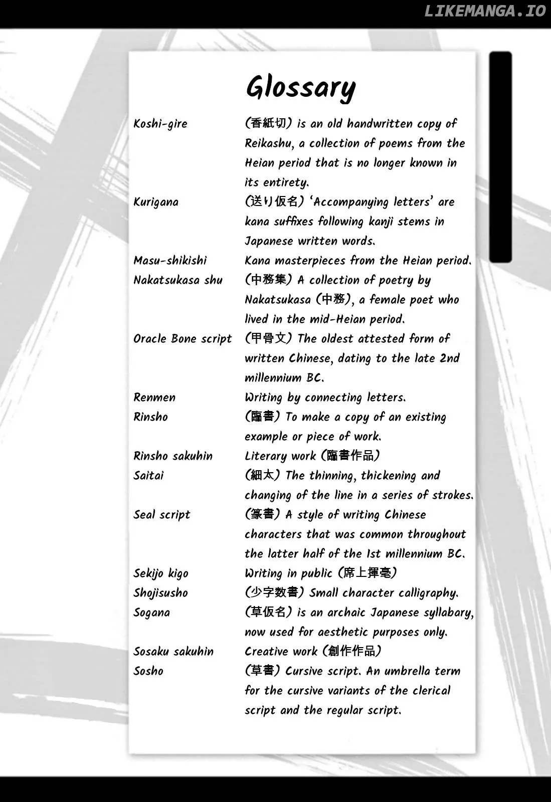 tomehane-manga Chapter 108 page 17 - 
