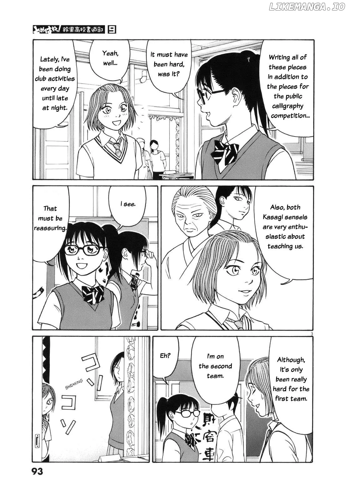 tomehane-manga Chapter 108 page 3 - 