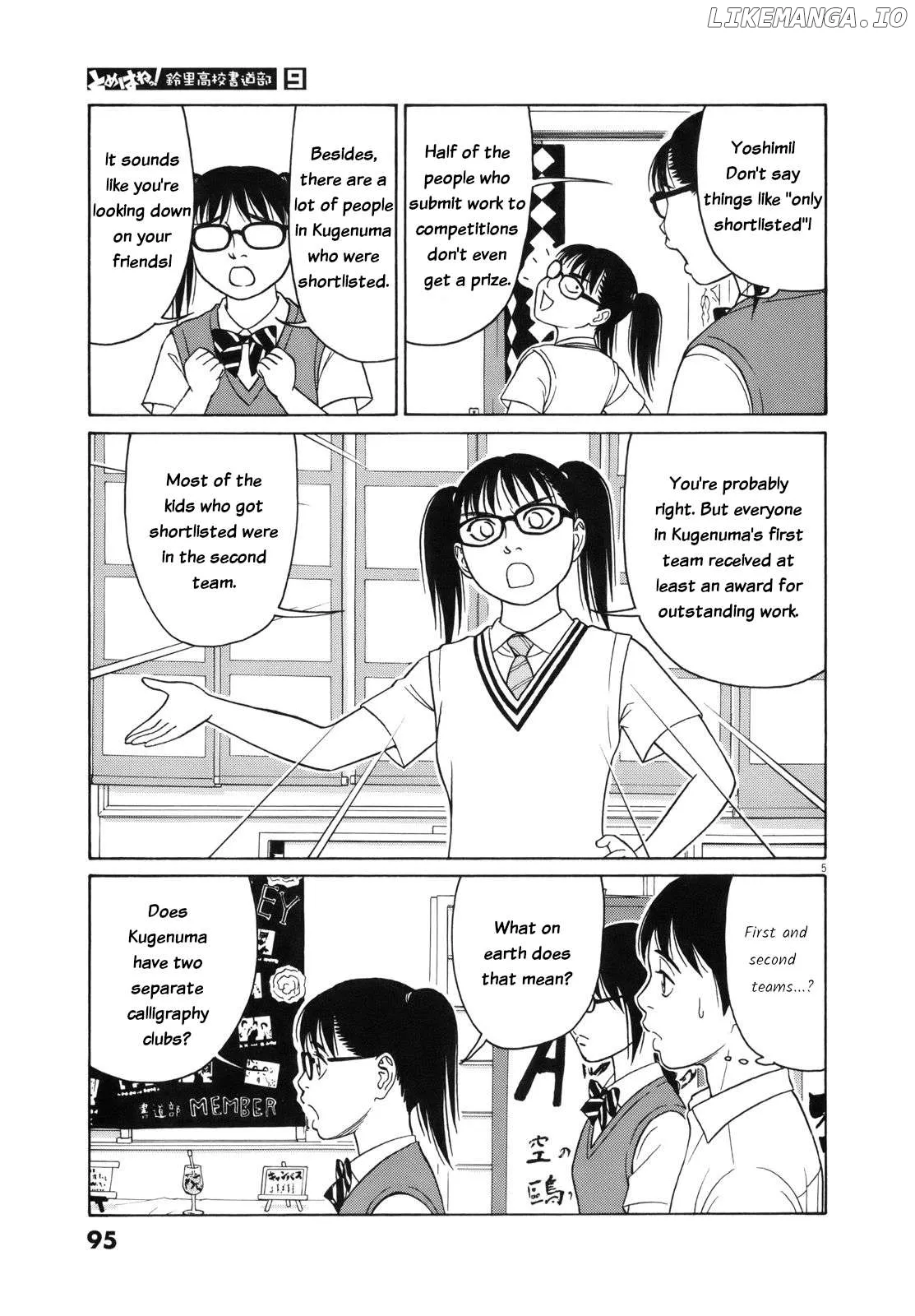 tomehane-manga Chapter 108 page 5 - 