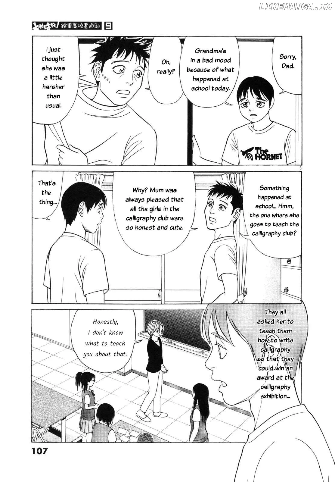 tomehane-manga Chapter 109 page 3 - 