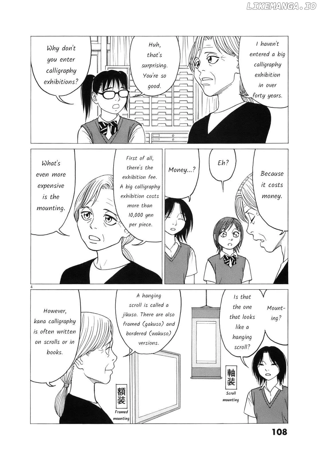 tomehane-manga Chapter 109 page 4 - 
