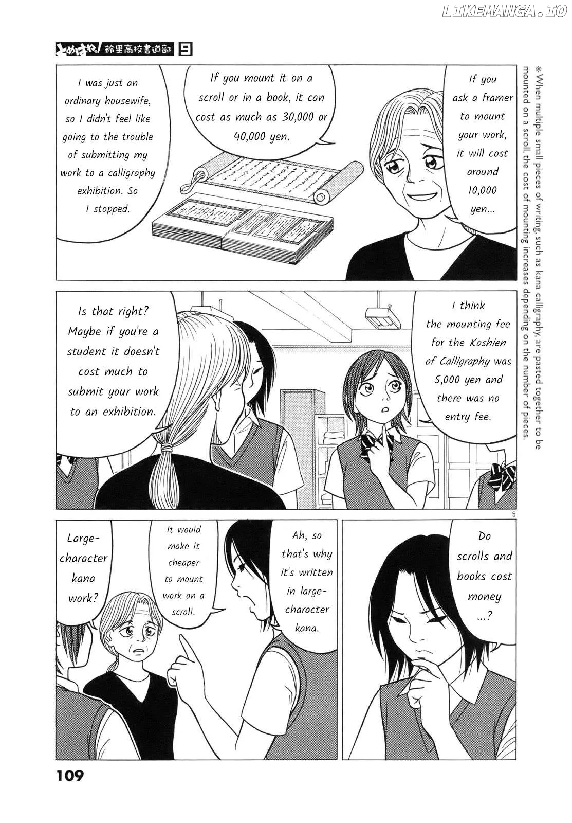 tomehane-manga Chapter 109 page 5 - 