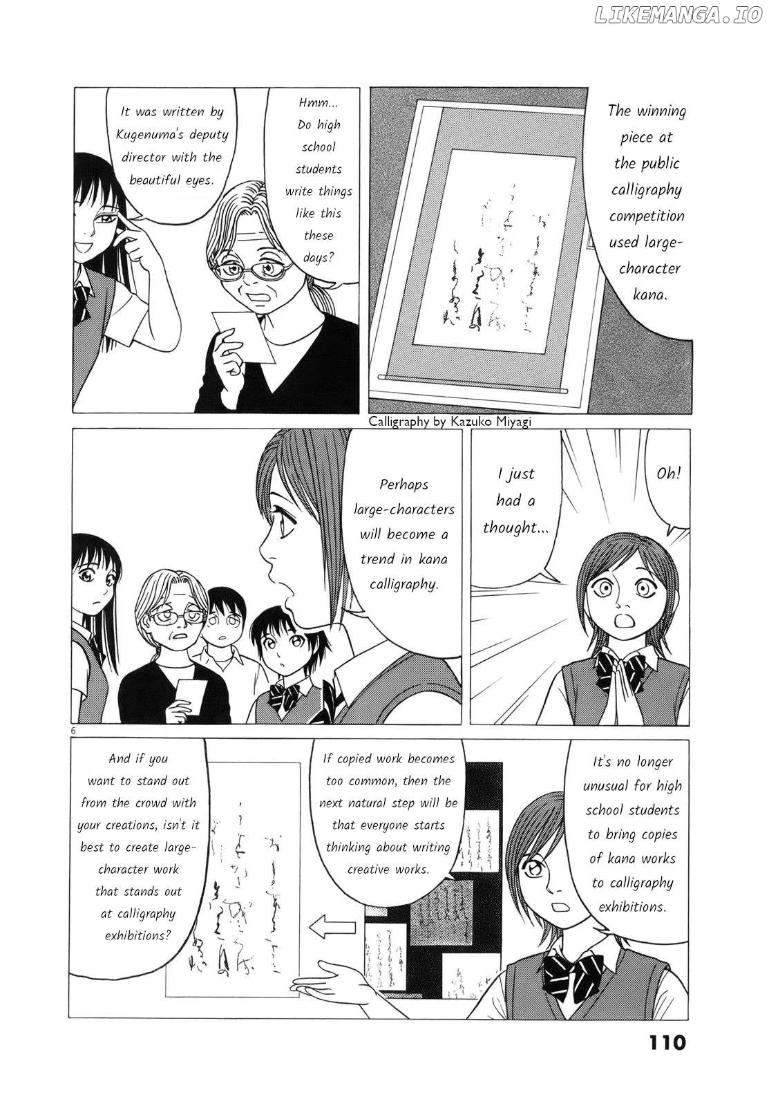 tomehane-manga Chapter 109 page 6 - 