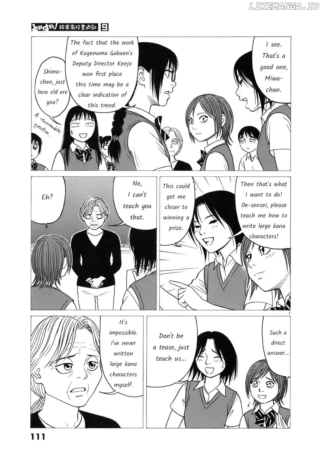 tomehane-manga Chapter 109 page 7 - 