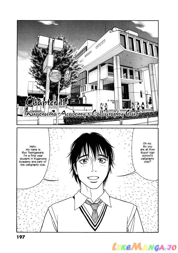 tomehane-manga Chapter 11 page 1 - 