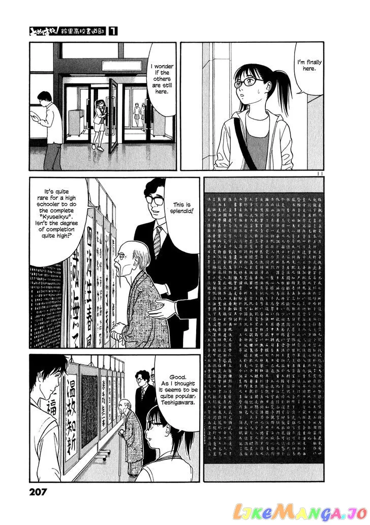 tomehane-manga Chapter 11 page 11 - 