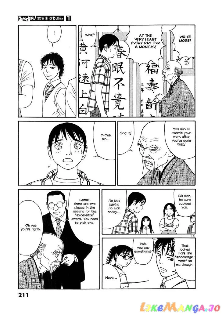 tomehane-manga Chapter 11 page 15 - 