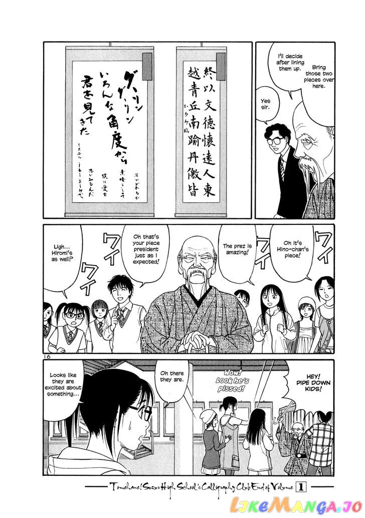 tomehane-manga Chapter 11 page 16 - 