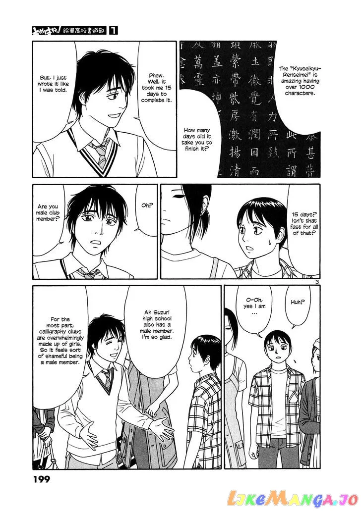 tomehane-manga Chapter 11 page 3 - 