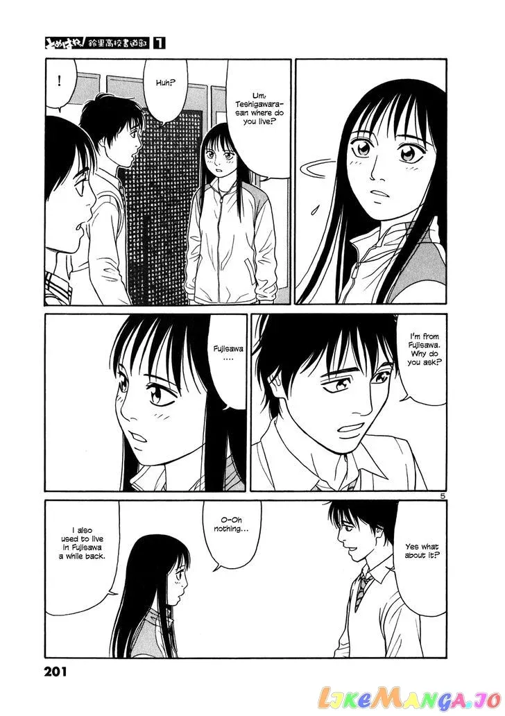 tomehane-manga Chapter 11 page 5 - 
