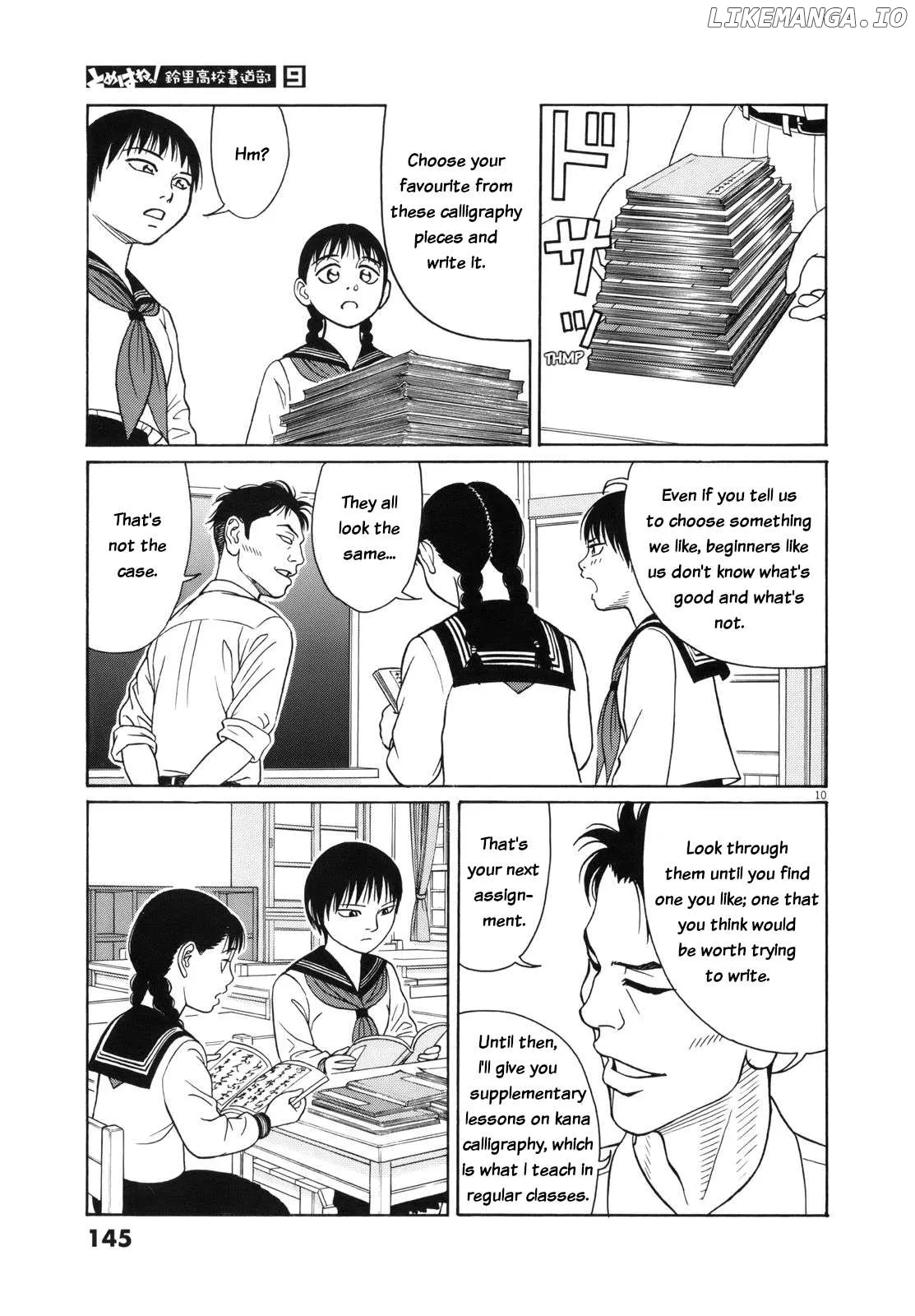 tomehane-manga Chapter 111 page 11 - 