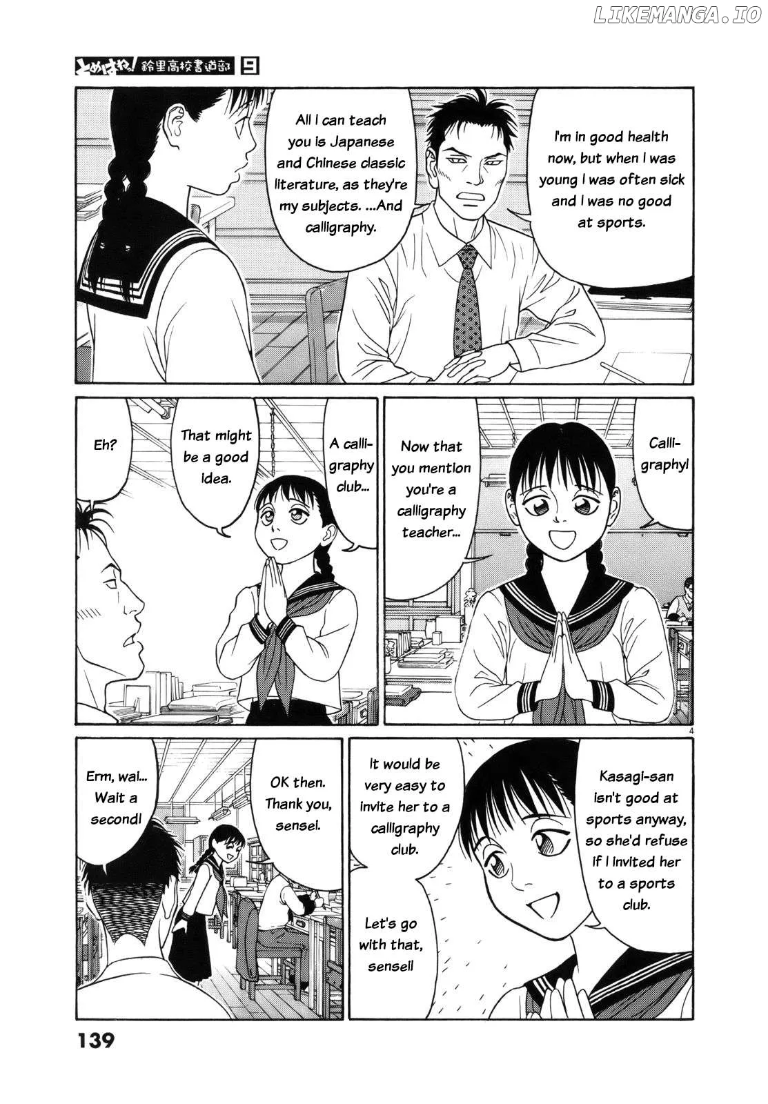 tomehane-manga Chapter 111 page 5 - 