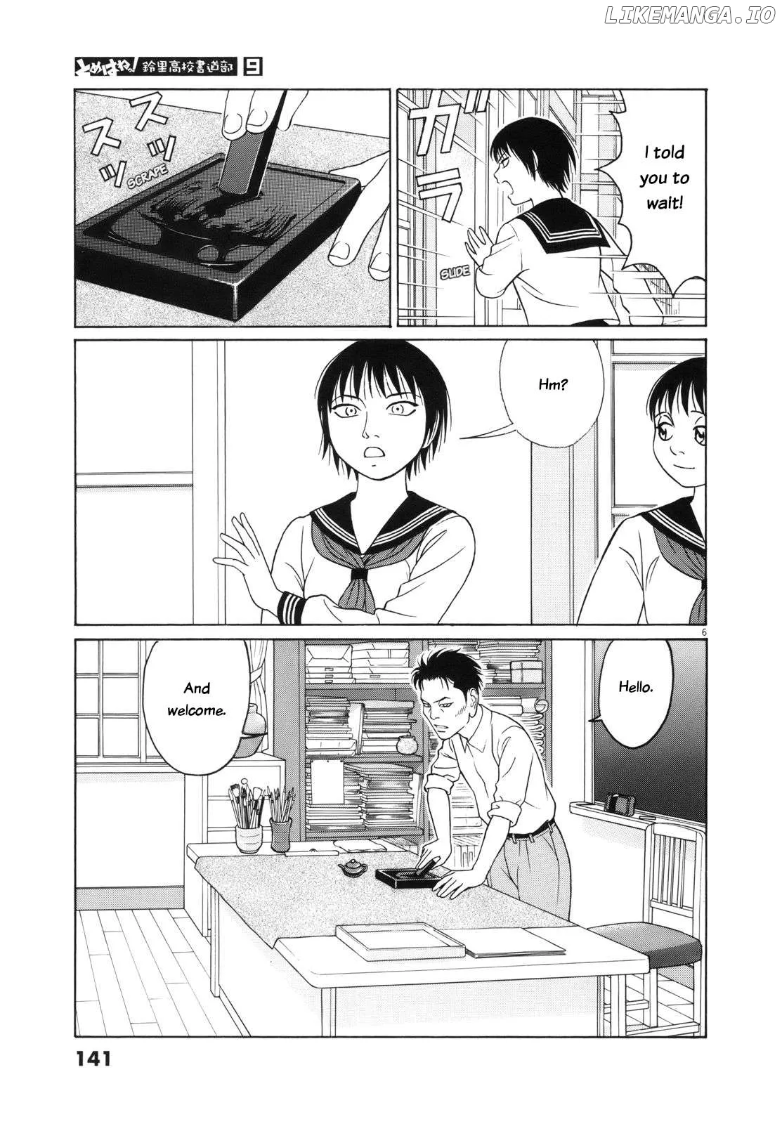 tomehane-manga Chapter 111 page 7 - 