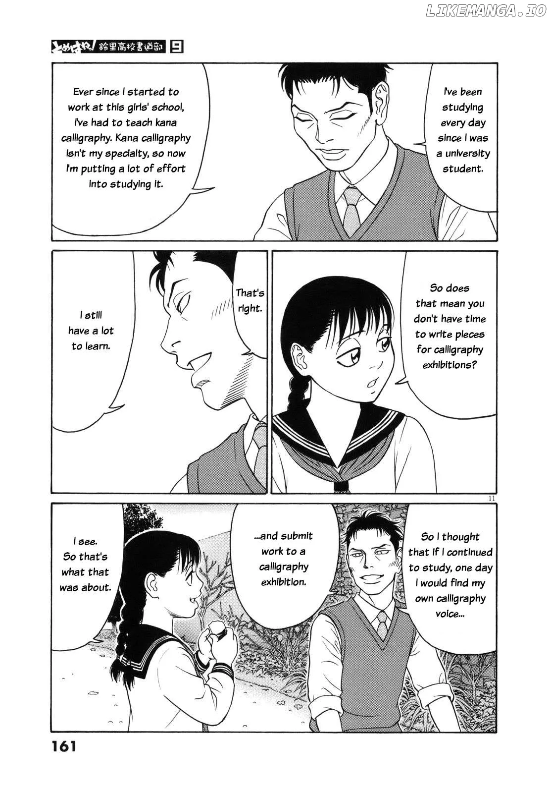 tomehane-manga Chapter 112 page 11 - 