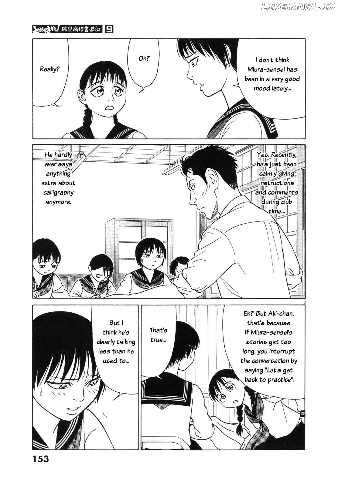 tomehane-manga Chapter 112 page 3 - 
