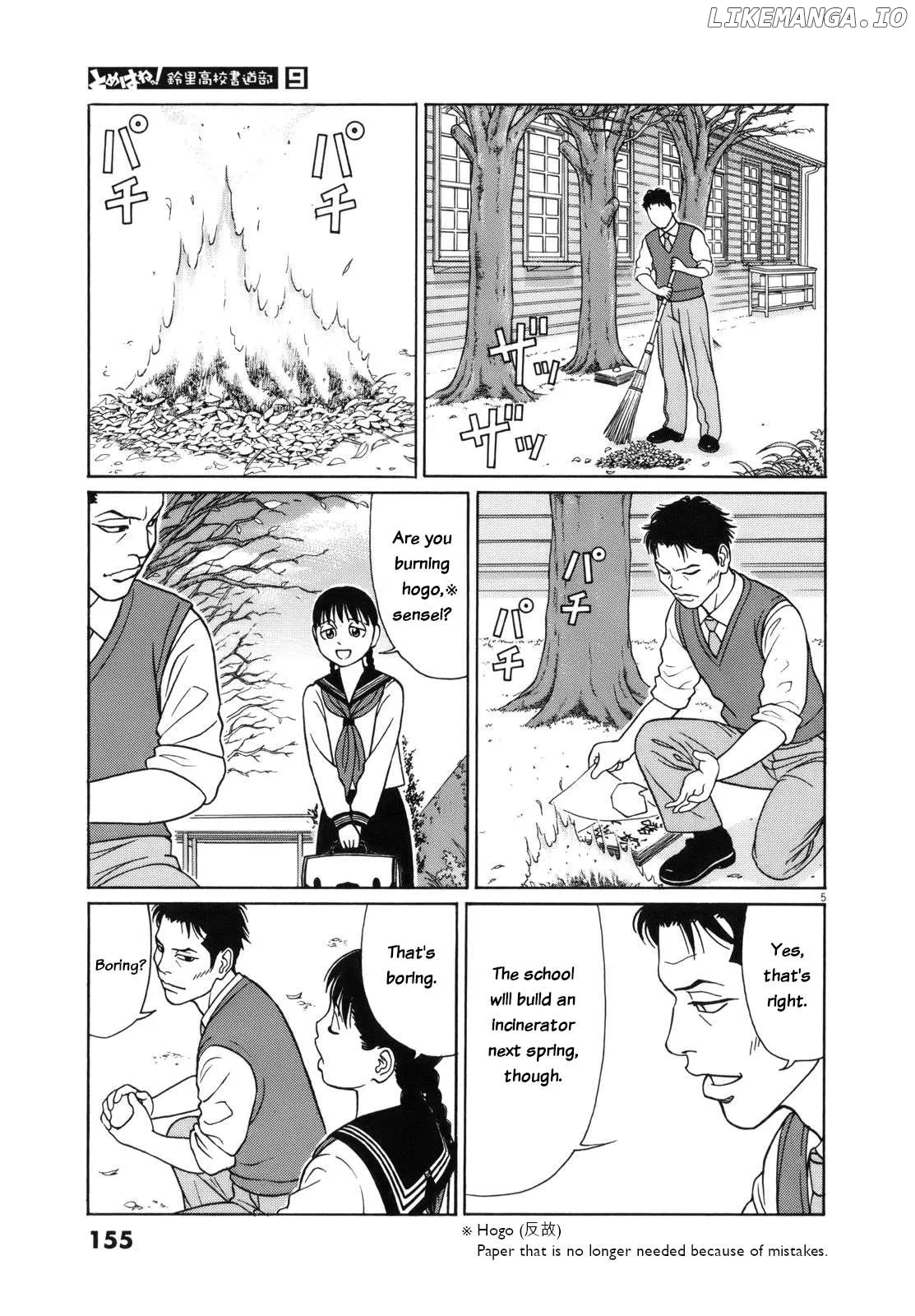 tomehane-manga Chapter 112 page 5 - 