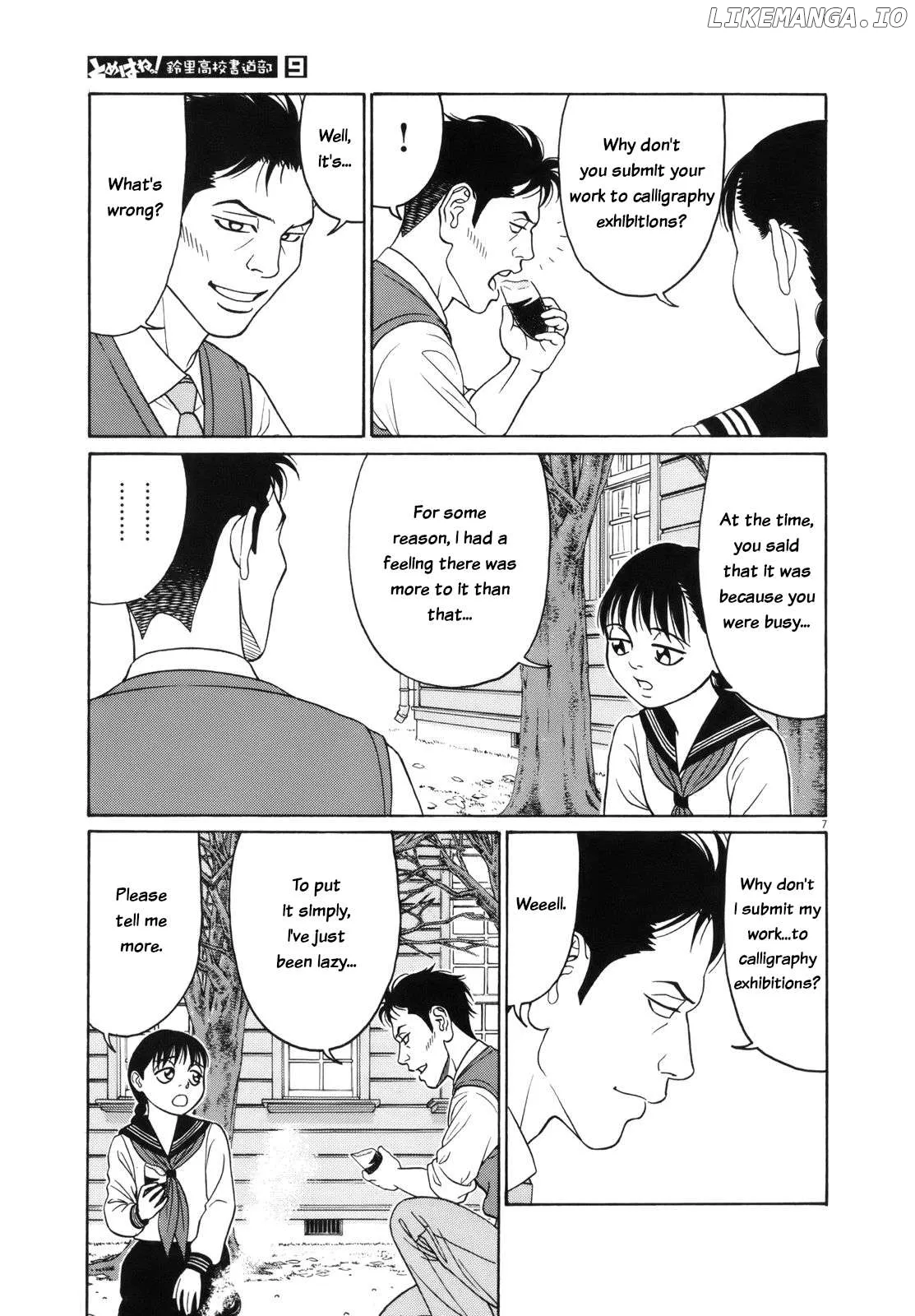 tomehane-manga Chapter 112 page 7 - 