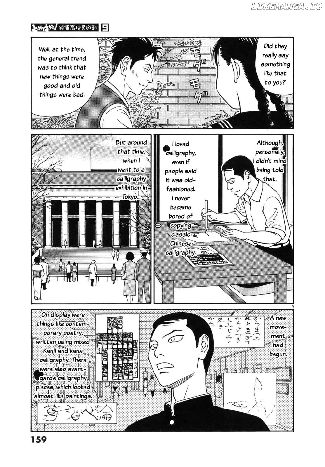tomehane-manga Chapter 112 page 9 - 