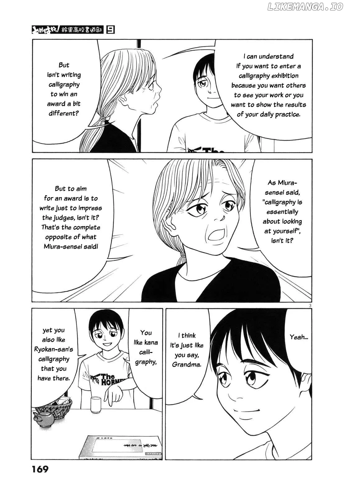 tomehane-manga Chapter 113 page 3 - 