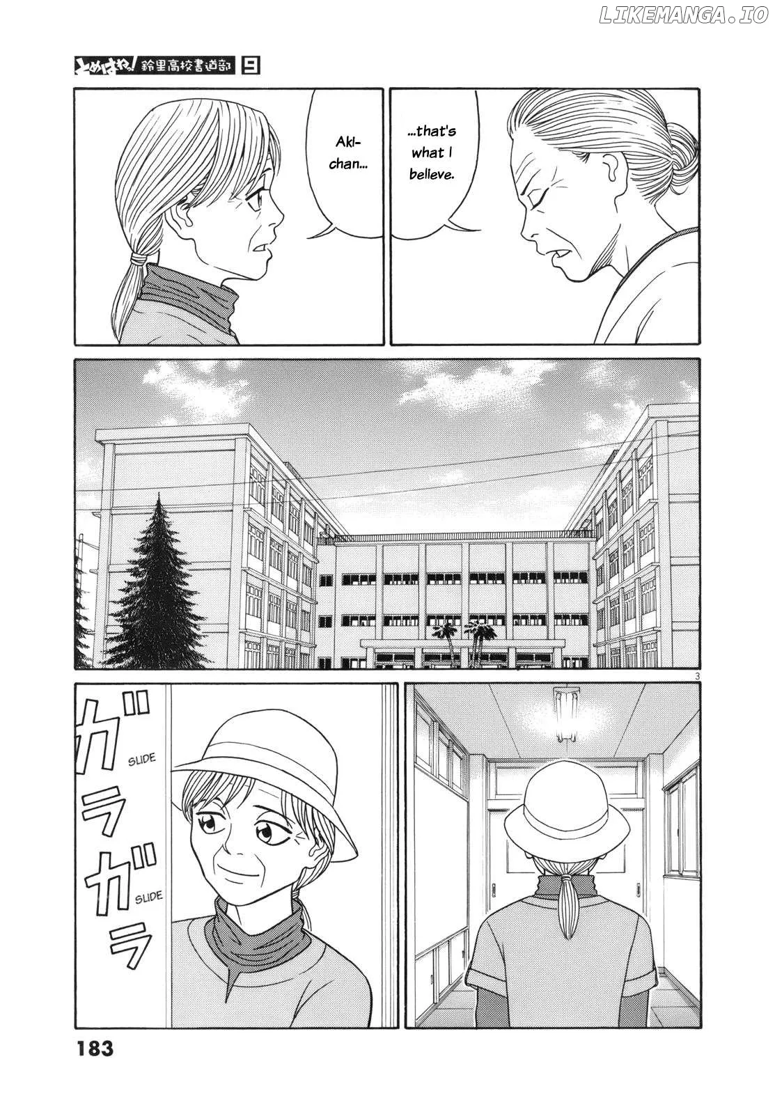 tomehane-manga Chapter 114 page 3 - 