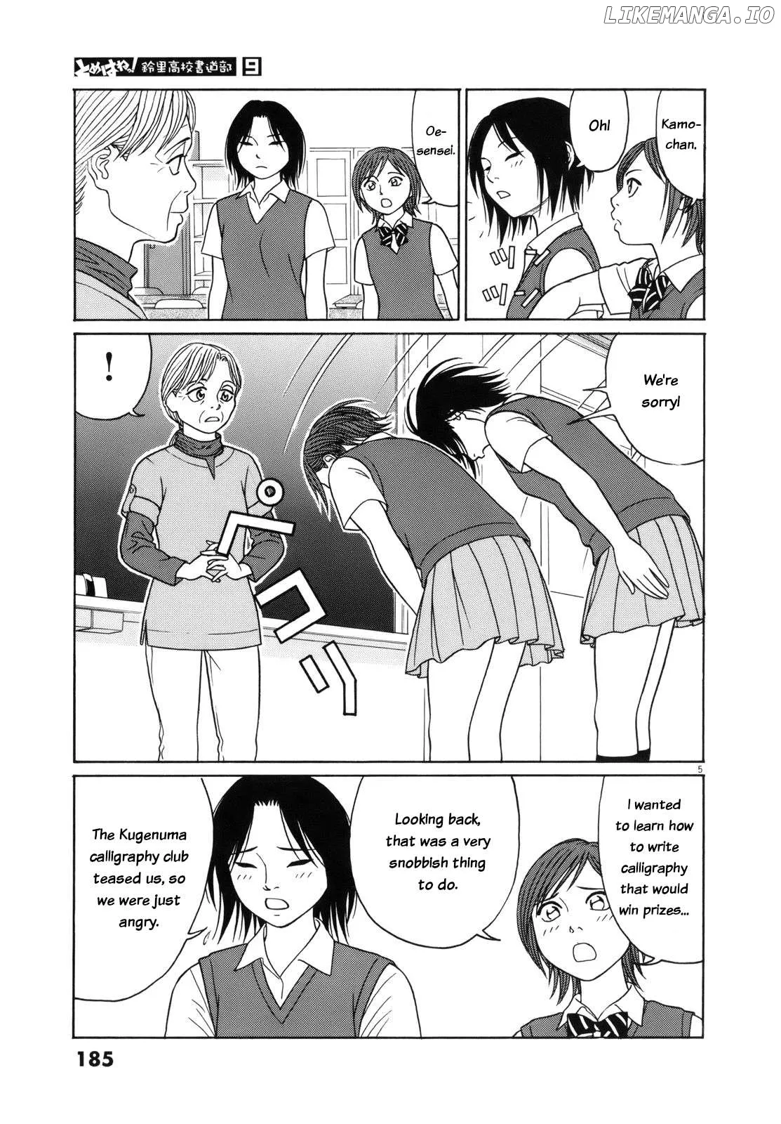 tomehane-manga Chapter 114 page 5 - 