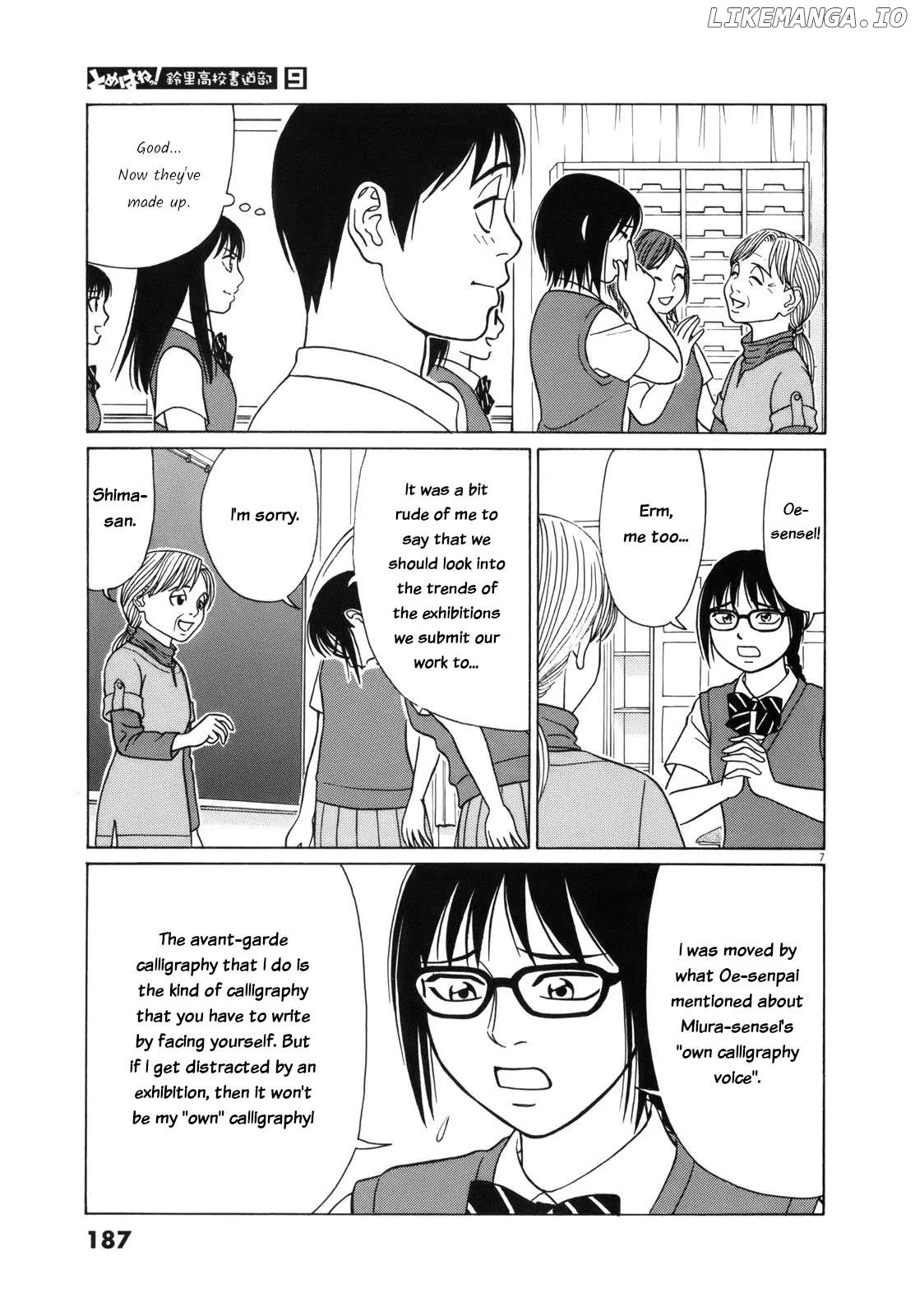 tomehane-manga Chapter 114 page 7 - 