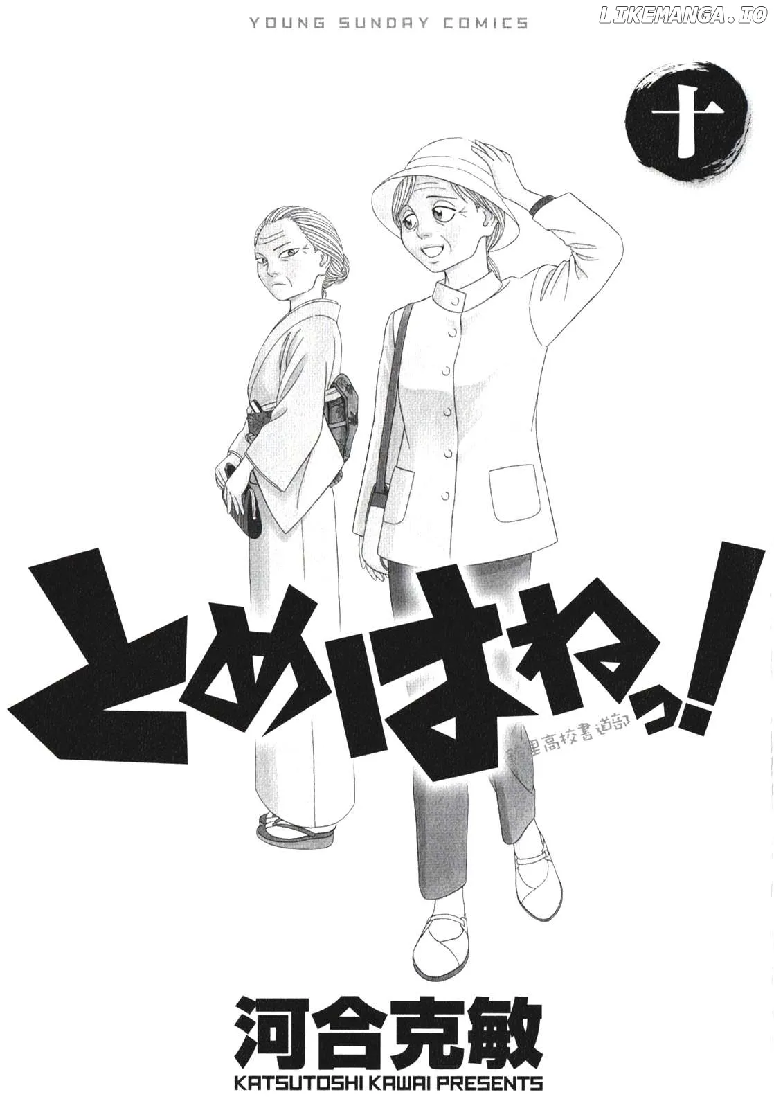 tomehane-manga Chapter 115 page 1 - 