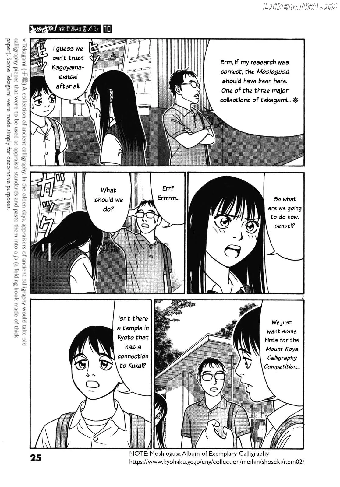 tomehane-manga Chapter 116 page 7 - 