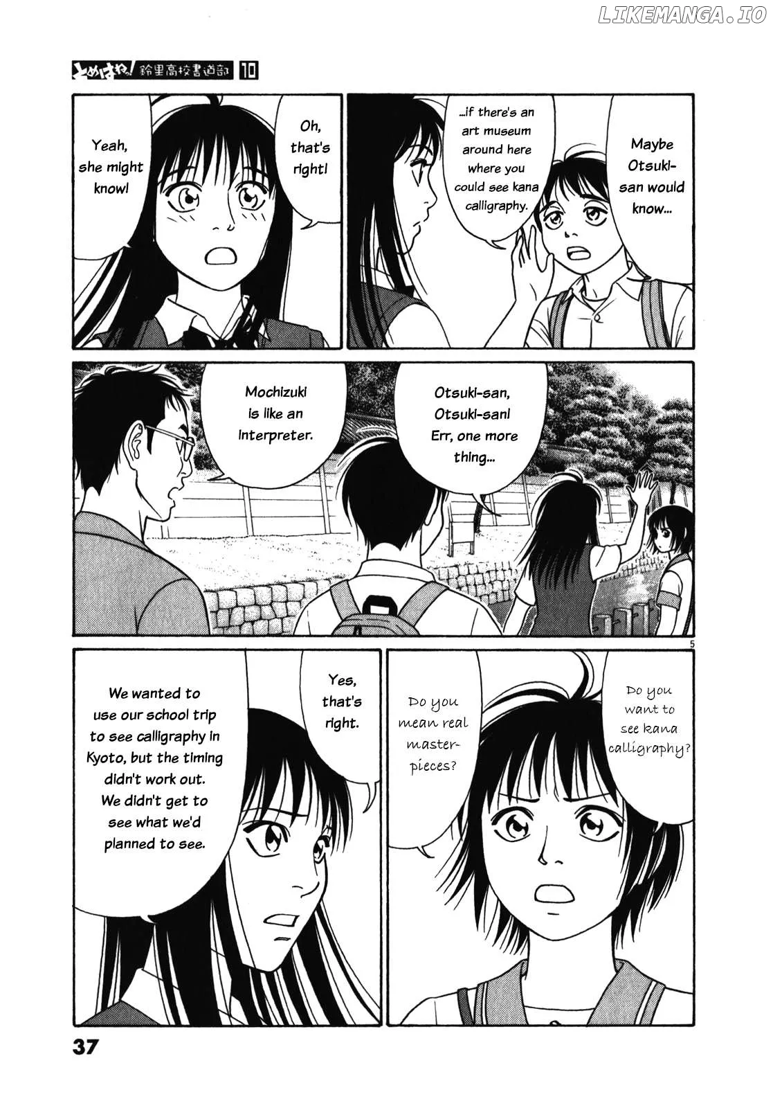 tomehane-manga Chapter 117 page 5 - 
